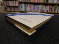 「現代物理学における　因果性と偶然性」