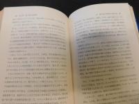 「現代物理学における　因果性と偶然性」