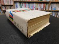 「中医経典索引」