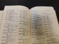 「中医経典索引」