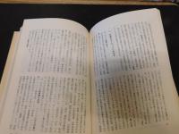 「日本林政の系譜」