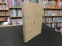 「空海-人その軌跡」　歴史シンポジウム3