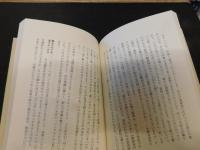 「空海-人その軌跡」　歴史シンポジウム3