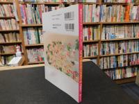 「とっておきのバスタイム」　植物の力でキレイ&元気になる!