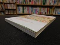 「とっておきのバスタイム」　植物の力でキレイ&元気になる!