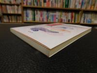 「かつお節」　その伝統からEPA・DHAまで