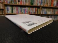 「かつお節」　その伝統からEPA・DHAまで