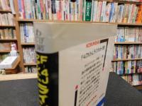 「F-4Jファントム　ラインバッカー作戦」