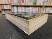 「福本和也の空間殺人　霧の翼　雲上飛行」