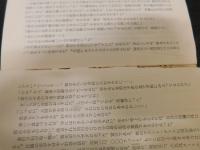 「福本和也の空間殺人　霧の翼　雲上飛行」