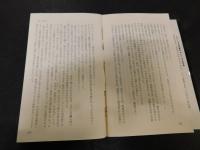 「福本和也の空間殺人　霧の翼　雲上飛行」