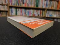 「茨木のり子集　言の葉 ２」