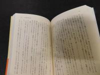 「茨木のり子集　言の葉 ２」