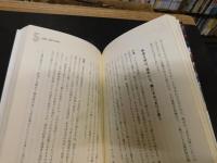 「甲子園監督」　7人の名将が語り合った理屈と本音