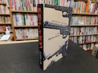 「伝説のやくざボンノ」