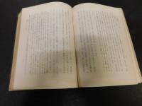 「日本人口論の史的研究」