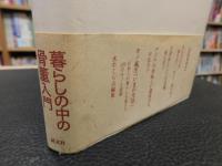 「愉快な骨董」