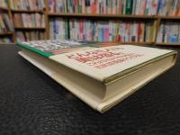 「愉快な骨董」