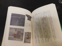 「愉快な骨董」