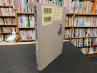 「骨董屋からくさ主人」