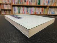 「地名の論理」