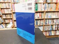 「自然地理学 　第2版」　自然環境の過去・現在・未来