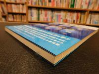 「自然地理学 　第2版」　自然環境の過去・現在・未来