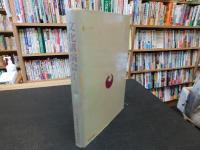 「愛媛県文化振興財団　文化講演会　１」