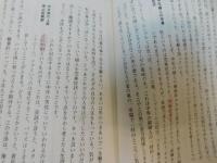 「愛媛県文化振興財団　文化講演会　１」