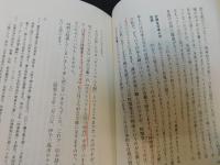「愛媛県文化振興財団　文化講演会　１」