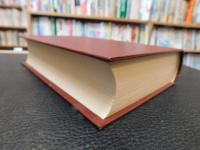 「田岡嶺雲全集　第5巻」