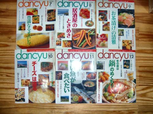 雑誌 ダンチュウ Dancyu 1996年 12冊揃 古本 中古本 古書籍の通販は 日本の古本屋 日本の古本屋