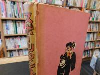 「スポーツマン金太郎　第６巻」