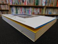 「新・歴史遊学」　覚える歴史学から考える歴史学へ