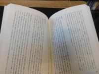 「新・歴史遊学」　覚える歴史学から考える歴史学へ