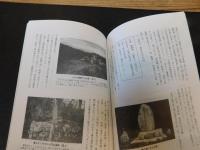 冊子　「風早　第２９号」　愛媛県旧北条市