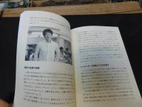 「未来をつくる起業家」　日本発スタートアップの失敗と成功20ストーリー