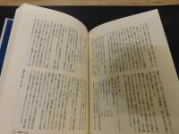 「高木惣吉日記」　 日独伊三国同盟と東条内閣打倒