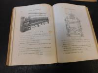 「人造纖維紡績」