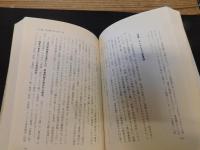 「エンゲルスと『資本論』　上・下　２冊揃」