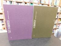 「四座講式」　声明で語られた釈迦の物語