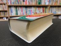 「精选日汉汉日词典　新版」