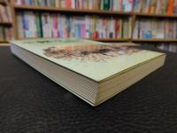 「続　独りごと」