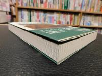 「完全踏査　古代の道　２０２３年　新装版１刷」