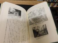 「完全踏査　古代の道　２０２３年　新装版１刷」