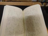 「日本歴史叢書　絵巻の歴史　平成７年　新装版１刷」