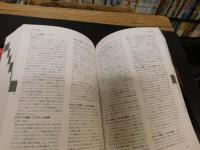 「世界戦争事典　２０１５年　改訂増補第2版２刷」