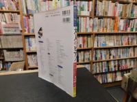 「はじめてでも最後まで弾ける　大人のピアノ 」　心に響く 美しいメロディの名曲77