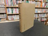 「郷土会記録」