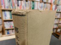 「郷土会記録」